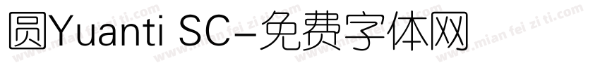 圆Yuanti SC字体转换
